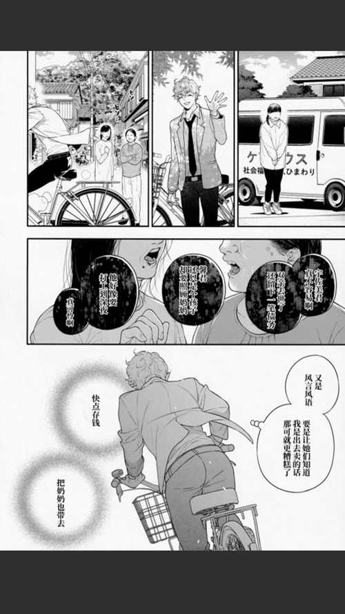 图片[2]-[BL] [发布漫画] 《是我的话，无论多少钱你都会出吗》[エデンの林檎(中条亮)][百度云][全一话]-基腐天堂