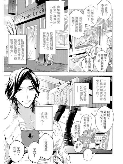 图片[2]-[BL] [发布漫画] 《秘密×××》[日ノ原 巡][全收录][漫画下载]-基腐天堂