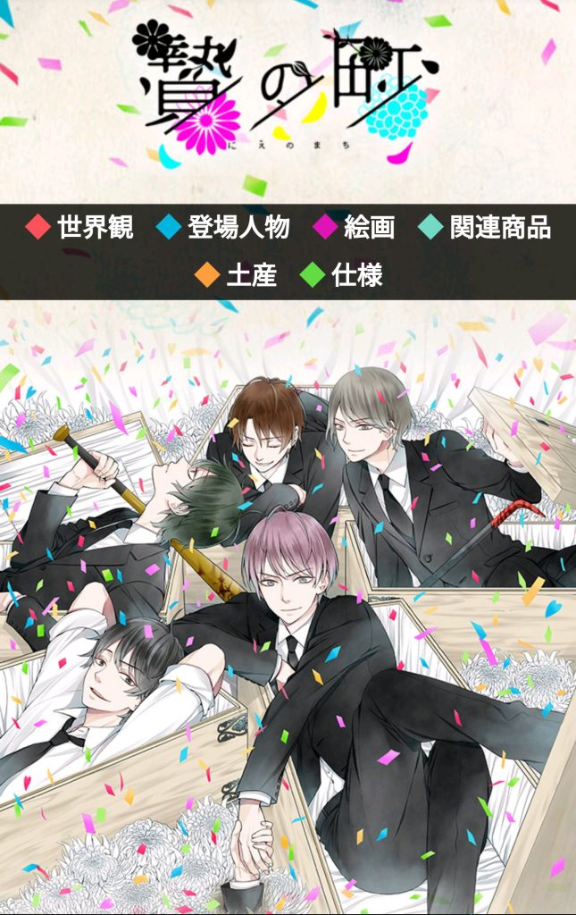 [祭品小镇][日文][bl][百度云]-基腐天堂