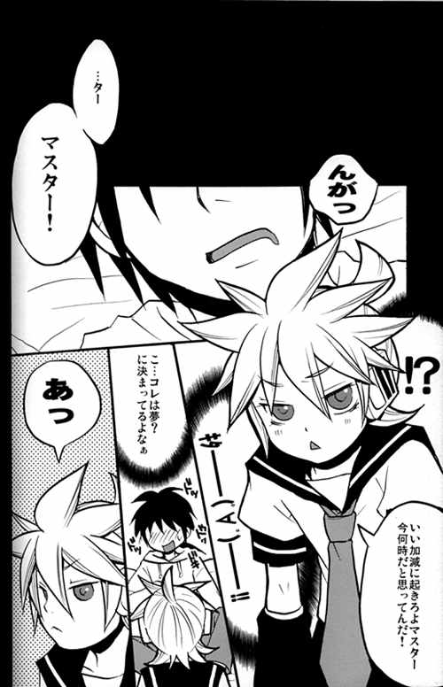 图片[2]-[BL] [发布漫画] 《一富士二鷹三レンきゅん》[よもぎりんご][百度云][全一话]-基腐天堂