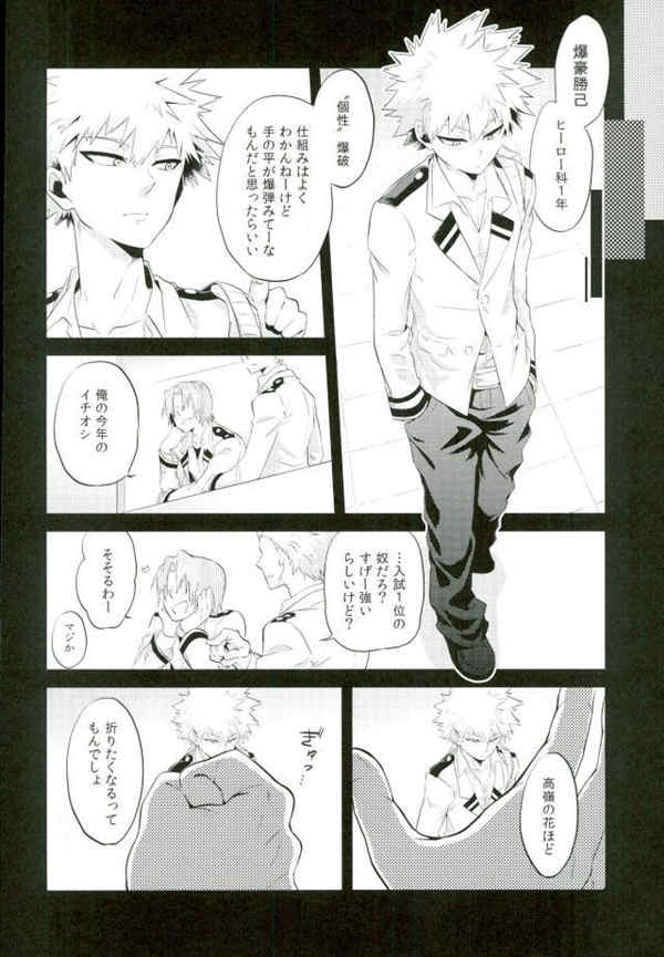 图片[2]-[BL] [发布漫画] [元ネタ][BURN DOWN][完结]【百度云】-基腐天堂