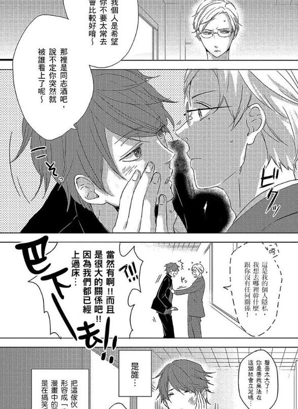 图片[2]-[BL] [发布漫画] 《我不认为这种结局是最好的》[ko][网盘下载][全一话]-基腐天堂
