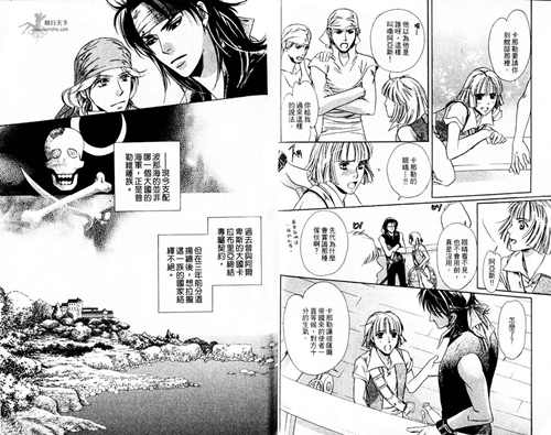 图片[2]-[BL] [发布漫画] 《海盗迷情》[園えりい / 水壬枫子][百度云][全收录]-基腐天堂