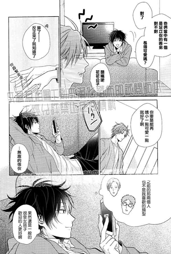 图片[2]-[BL] [发布漫画] [上田にく][恋情仅一墙之隔][完结]【百度云】-基腐天堂