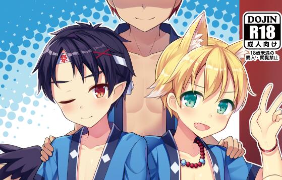 [正大漫画] [发布漫画] 《新手驅魔師的發0假期》[PreteenParty (Ruki, Ark)][网盘下载][全彩一卷]-基腐天堂