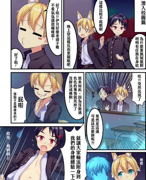 图片[2]-[正大漫画] [发布漫画] 《新手驅魔師的發0假期》[PreteenParty (Ruki, Ark)][网盘下载][全彩一卷]-基腐天堂