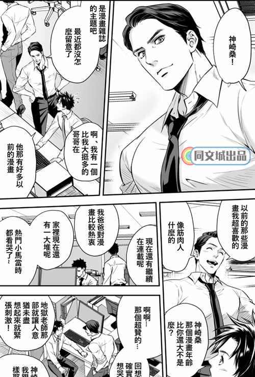 图片[2]-[BL] [发布漫画] 《人间牧场》[アンノウン][百度云][全一卷]-基腐天堂