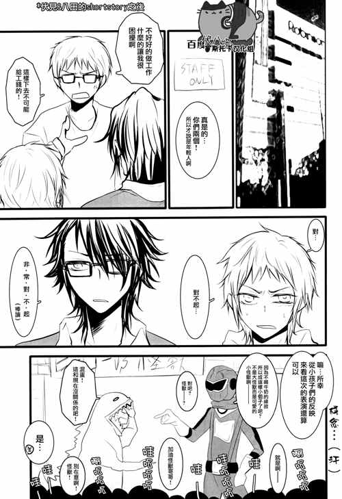 图片[2]-[BL] [发布漫画] 《慾求要求コネクション》[フブキ楓][百度云][全一话]-基腐天堂