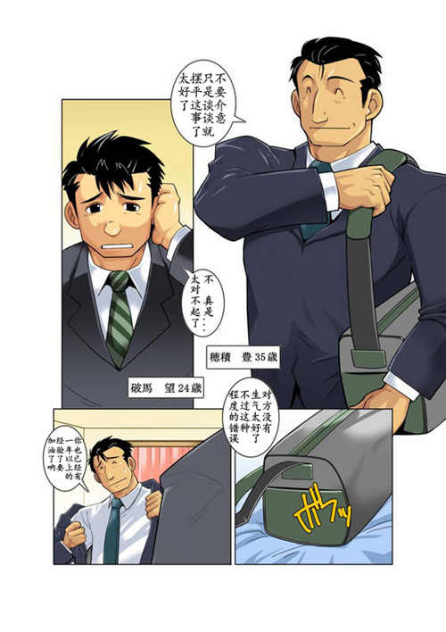 [筋ro漫画] [发布漫画] 《月光系列》[中田春平][百度云][全收录]-基腐天堂