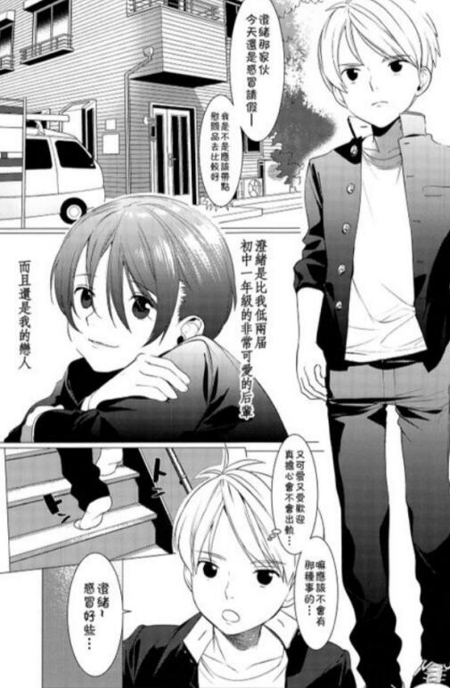 图片[2]-[BL] [发布漫画] 《オオカミ少年と恥の秘法》[SERVICE BOY (ホン·トク)][百度云][全一卷]-基腐天堂