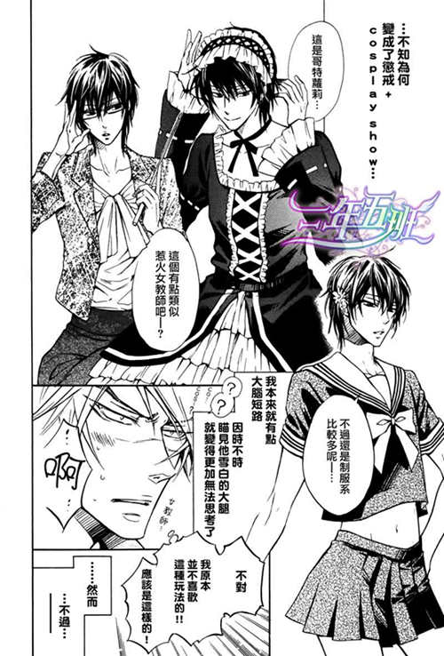 图片[2]-[BL] [发布漫画] 《无情的身体》[樱贺めい][百度云][全收录]恶作剧系列-基腐天堂