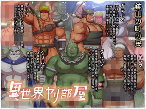 图片[2]-[妄想惑星][異世界ヤリ部屋][PC][正式版][日文][百度云-基腐天堂