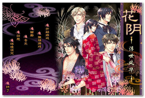 [花町物语2:花阴浮世风华][中文][内附工攵略][PC][百度云]-基腐天堂