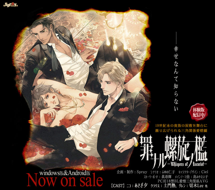 [罪ナル螺旋ノ槛][PC][日文][百度云]-基腐天堂