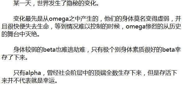 [BL小说] [发布小说] 【海堂np】《被人外爆炒的男性alpha》（BY：再吃亿碗）（完结）（TXT小说下载）-基腐天堂