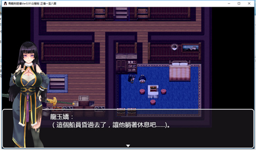 [青龙剑姬传0.91][众筹版][小说改编][男配][百度云-基腐天堂