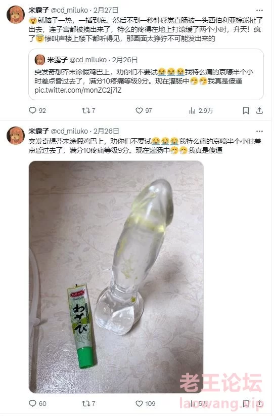伪娘直肠灌芥末出圈抖音！裸舞露出5P乱交@cd_miluko米露子 [63V78P+500M][百度盘] -基腐天堂