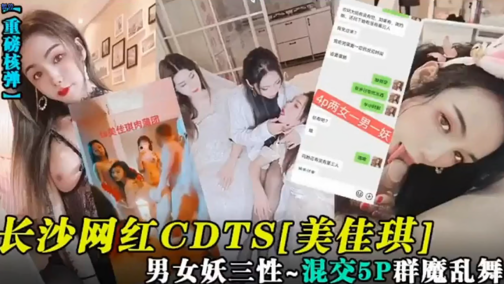 500多万大v人妖网红3男2女大战混合群p合集-基腐天堂