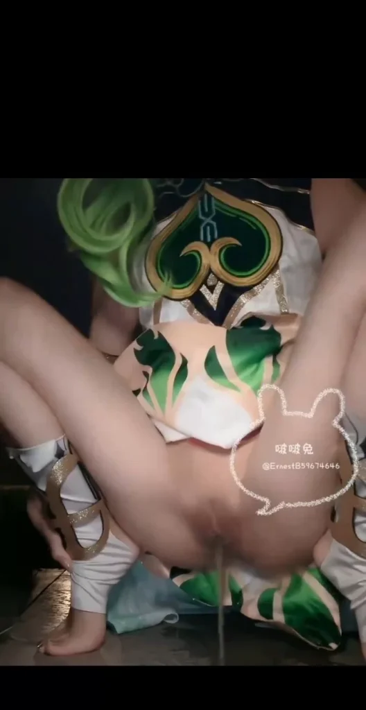 [转载搬运] 推特福利姬cos小草神，放尿play短视频 [4v+6M]-基腐天堂