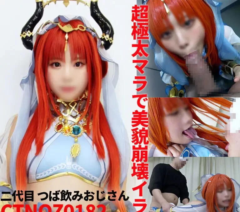 cos 原神 妮露 CTNOZ182 183二代目つば飲みおじさん [2v+3.53g][百度盘-基腐天堂