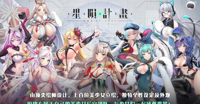  [转载搬运] 【2D全动态/中文/步兵】绅游：星陨计划Ark Re:Code全CG录屏合集 [52V+9.93G][百度盘]-基腐天堂