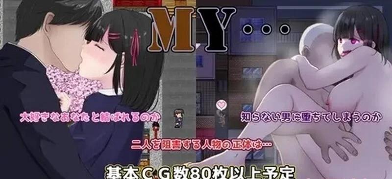 NTR寝取】MY… V0512体验版 机翻汉化 [1+1.44g][百度盘]-基腐天堂