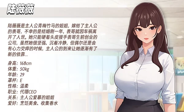 图片[3]-]职场幻想 WORKSPACE FANTASY V1.2.07+10亿金初始存档 [1+2.4G][百度盘]-基腐天堂