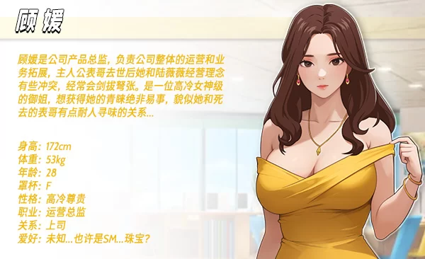 图片[4]-]职场幻想 WORKSPACE FANTASY V1.2.07+10亿金初始存档 [1+2.4G][百度盘]-基腐天堂