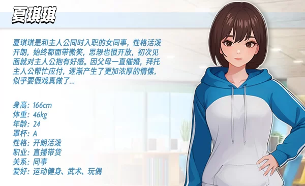 图片[5]-]职场幻想 WORKSPACE FANTASY V1.2.07+10亿金初始存档 [1+2.4G][百度盘]-基腐天堂