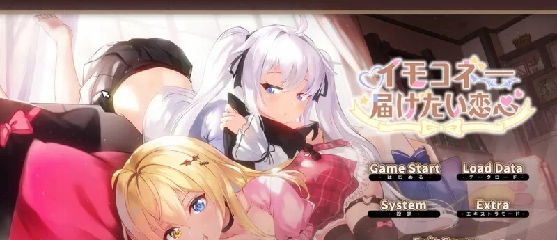 养成互动SLG/同居生活/动态/精品/PC/新作】芋头连接一想传达的恋心 官方中文 [1+7.34G][百度盘]-基腐天堂