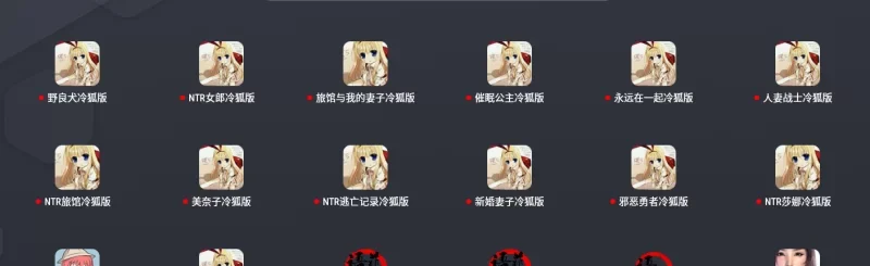 图片[2]-52个NTR游戏，APK安装包，PC需要用模拟器。部分自带作弊 [53+21G][百度盘] -基腐天堂