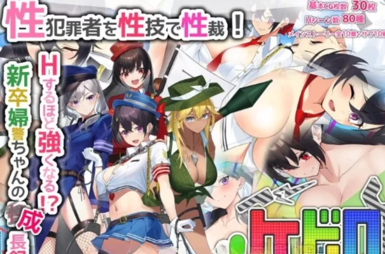 [转载搬运] 【神作预定RPG/汉化/全动态】女警H小岛：ドロケイ Ver1.02先… [1+2G][百度盘]-基腐天堂