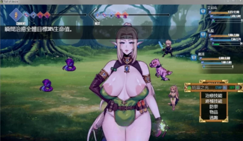 图片[2]-转载搬运] 【神级RPG/中文/动态】欲望之尾 Ver1.01官方中文正式步兵版+… [1+1.8G][百度盘]-基腐天堂
