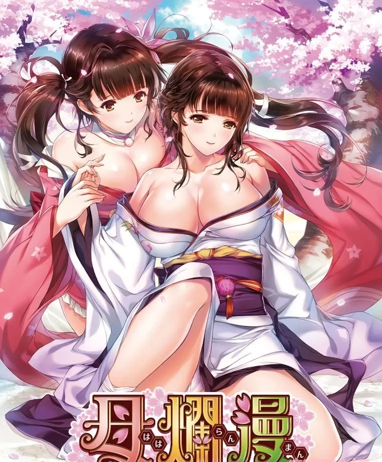 转载搬运] 【拔作ADV/精翻】母爛漫/母烂漫 硬盘汉化版+全CG存档+游戏C… [1+1.4G][百度盘] -基腐天堂