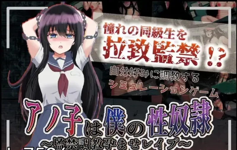[转载搬运] 【RPG/调教/双端】那孩子是我的性奴 v1.01 汉化作弊版 [1+1.69G][百度盘]-基腐天堂