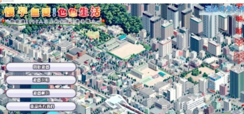 [转载搬运] 【壮观SLG/中文/动态】怀运无双!瑟瑟生活~让1000名女孩怀运… [1+2G][百度盘-基腐天堂