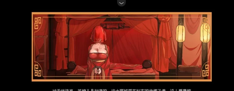 [转载搬运] 【国风RPG/PC/安卓Joi】合欢宗女修传V0.13绯月仙行录作者 [1+200mb][百度盘-基腐天堂