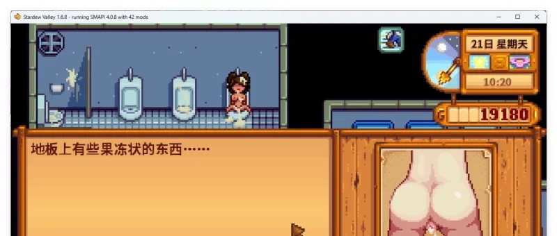 [转载搬运] PC[RPG/中文/动态]星露谷物语绅士魔改版 [1+680M][百度盘]-基腐天堂