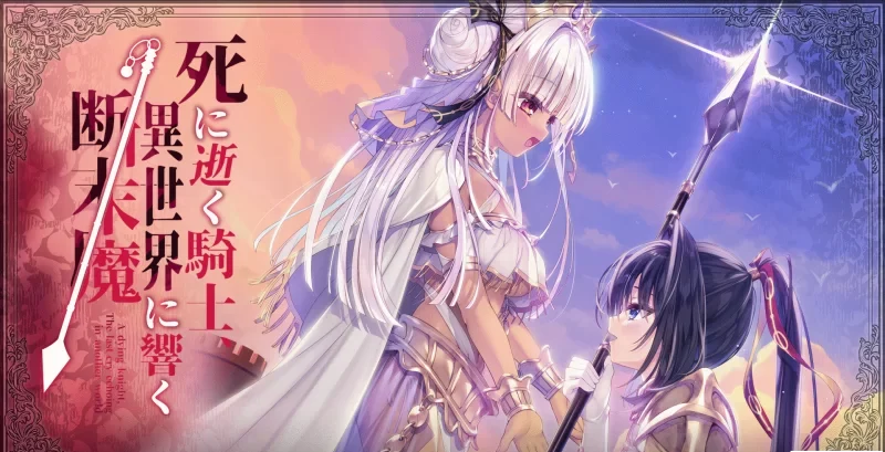 【PC+mobox/个人GPT汉化/死馆续作/猎奇】逝去的骑士、在异世… [1+5.7G][百度盘]-基腐天堂