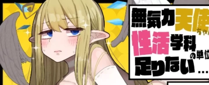 转载搬运] 【爆款RPG/汉化】无精打采的天使缺少H学分 V1.04 AI精翻汉化… [1+2G][百度盘] -基腐天堂