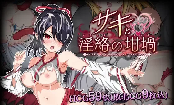 【PC新游/战斗H/有CV】纱希与淫乱之熔炉 内嵌ai汉化+全CG存档 [1+2G][百度盘] -基腐天堂