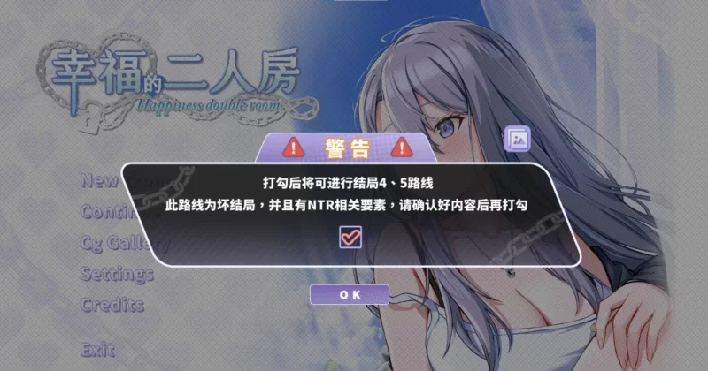 行打包] [SLG]【破解免费安卓/PC】中文/无码/NTR 剧情超顶 幸福二人房 [2+2G][百度盘] -基腐天堂