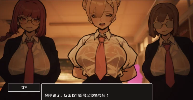 [转载搬运] 【汉化/3D互动/开放世界/全动态】援助妊娠学园 [1+6.27G]-基腐天堂
