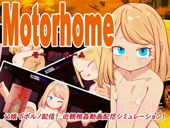 [转载搬运] [SLG/汉化]房车之家（Motor home ）ver1.15[安卓/PC][4.7GB] [5+4.7G][百度盘] -基腐天堂