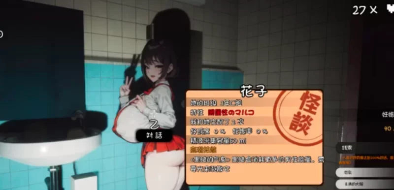 [转载搬运] 【PC/RPG】援助妊娠学园v3.1汉化 [2+4G][百度盘]-基腐天堂