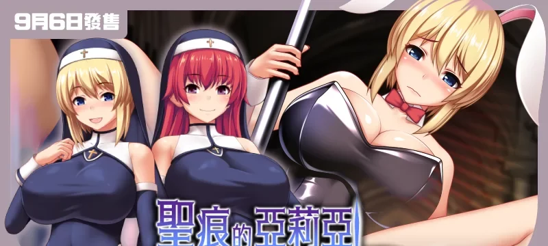 图片[2]-【PC+joi/含动态/无码】圣痕的亚莉亚Steam官中无码版+全CG存档 [1+900MB][百度盘] -基腐天堂