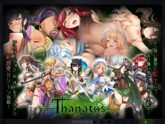 PC/爆款神作/动态】塔纳托斯-Thanatos精翻汉化版+全CG存档 [1+5G][百度盘-基腐天堂