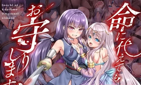 [PC/安卓joi][新作/双女主/AI内嵌]我会守护你 即使付出生命的代价 [2+1.45g][百度盘] -基腐天堂