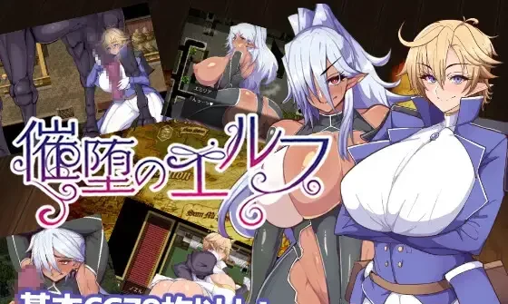 【PC/NTR/爆款更新】催堕的精灵 V2.0 AI挂载汉化+全CG存档 [1+1.3G][百度盘-基腐天堂