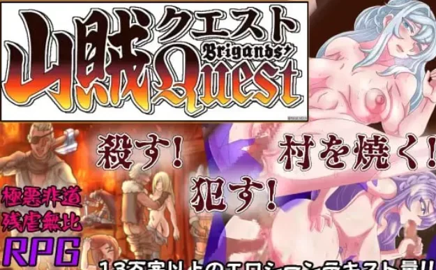[转载搬运] 【精品RPG/GPT3.5汉化】山贼任务v1.02【暴力/NTR/耻辱/强迫/PC+可安卓joi】 [––+––][百度盘]-基腐天堂